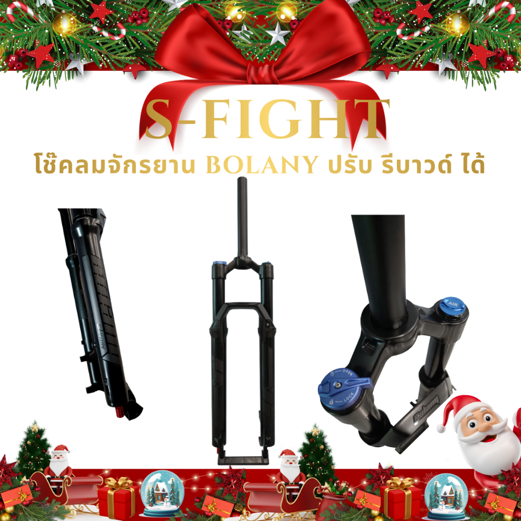 โช๊คลมจักรยาน BOLANY ปรับ รีบาวด์ ได้
