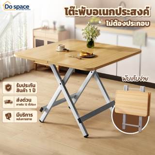 โต๊ะพับได้ โต๊ะไม้พับได้  ไม่ต้องประกอบ ประหยัดพื้นที่ อเนกป…