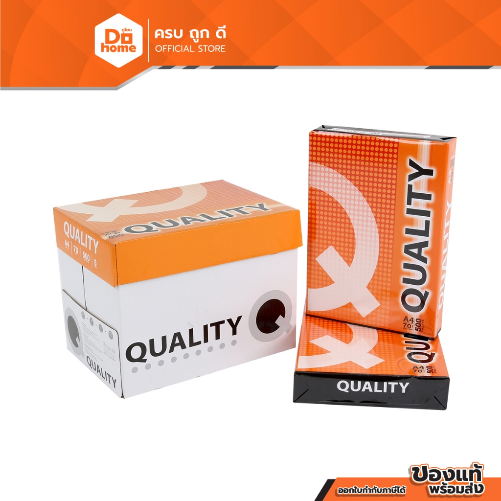 QUALITY Orange กระดาษถ่ายเอกสาร A4 70 แกรม 500 แผ่น |B5|