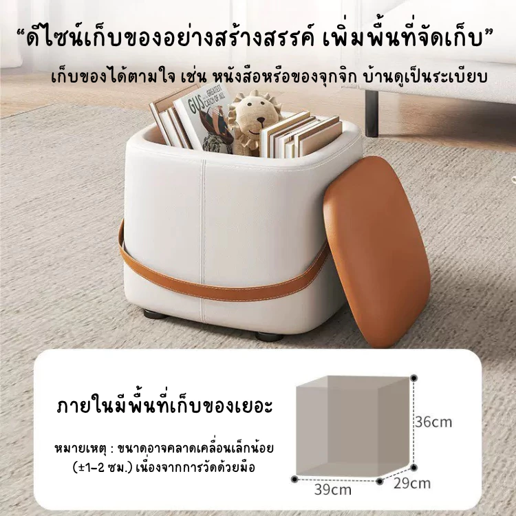 เก้าอี้สตูลทรงกลมเก็บของได้ สไตล์มินิมอล thumbnail 5