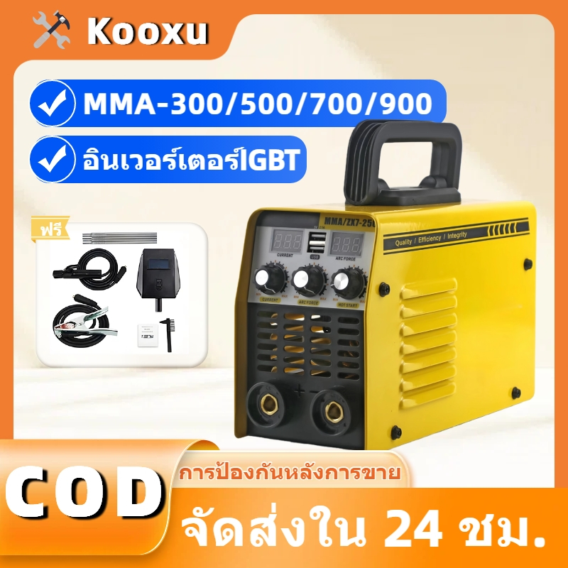 KOOXU ตู้เชื่อมไฟฟ้า Inverter IGBT รุ่น MMA-300/500/700/900 ชุดอุปกรณ์ครบ