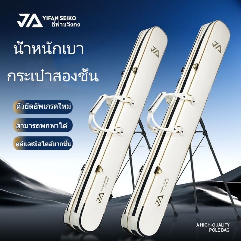 🦈กระเป๋าใส่คันเบ็ดแบบ 2🦈 ชิ้นที่ออกแบบมาอย่างพิถีพิถัน พร้อมกระเป๋าใส่คันเบ็ดอเนกประสงค์ พร้อมขาตั้งสำหรับวางร่มตกปลา กร