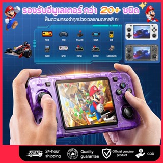 เครื่องเกมพกพา R36S|R36H 128GB แบตอึด Gameboy PSP ระบบ Linux…