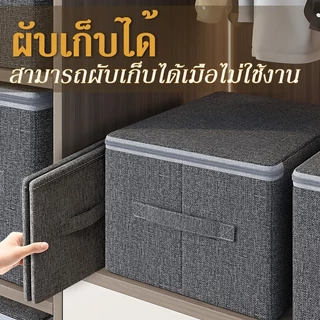 กล่องเก็บของอเนกประสงค์ แบบพับได้ กล่องเก็บเสื้อผ้า ความจุขนาดใหญ่ กันน้ำ กันฝุ่น
