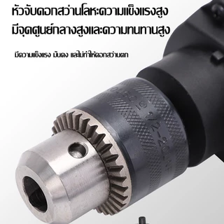 สว่านกระแทก 16mm สว่านกระแทกไร้สาย สว่านไฟฟ้า เจาะ กระแทก1380 วัตต์