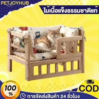 เตียงแมว เตียงสัตว์เลี้ยงไม้เนื้อแข็ง เตียงสัตว์เลี้ยง สี่ฤด…
