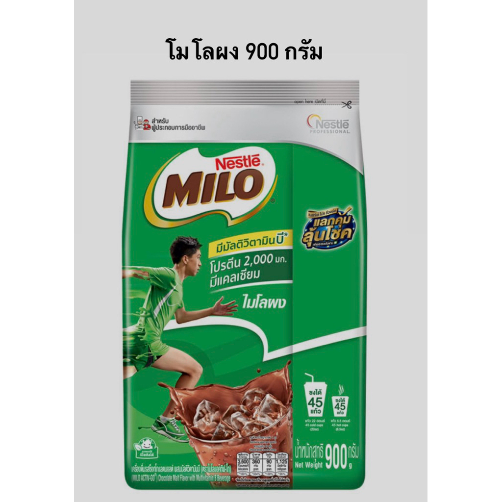 โมโล900กรัม(ของแท้) วีวิตามินบีรวม is