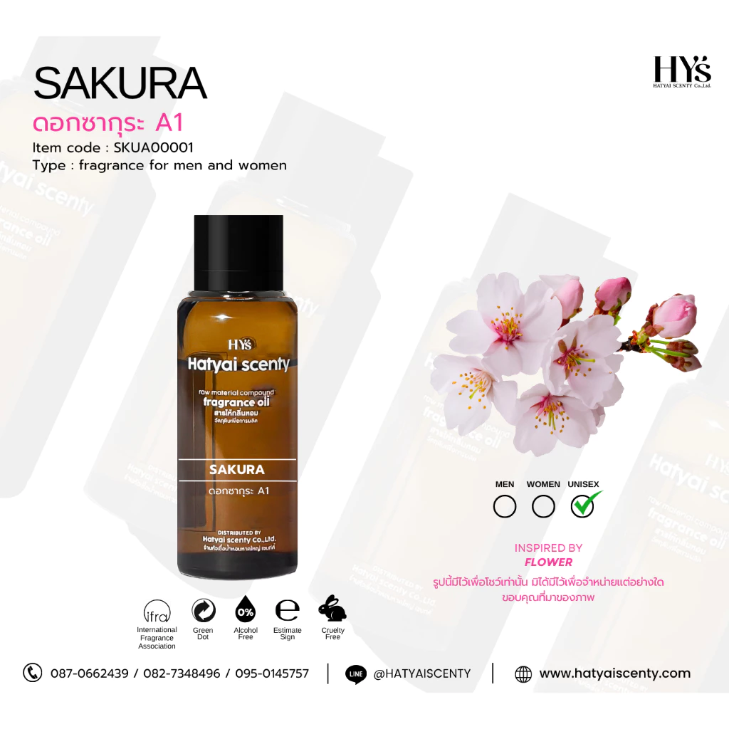 หัวเชื้อน้ำหอม กลิ่น ซากุระ A1 Sakura