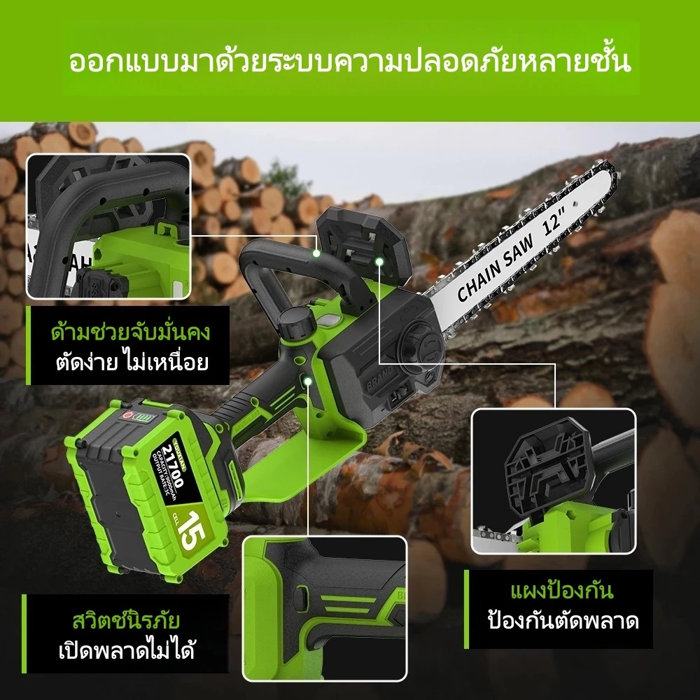 YOUXIAN เลื่อยโซ่ไฟฟ้าไร้สาย 12 นิ้ว 21V 1500W เลื่อยตัดไม้ เติมน้ำมันอัตโนมัติ แบตเตอรี่ 21700 thumbnail 5