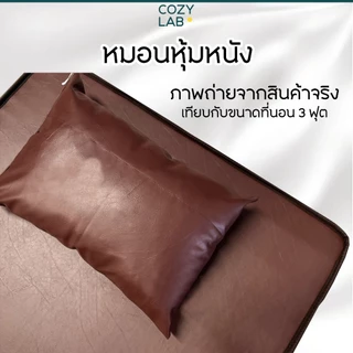 หมอนหุ้มหนังเทียม 1 กิโล แน่น หนังน้ำตาล