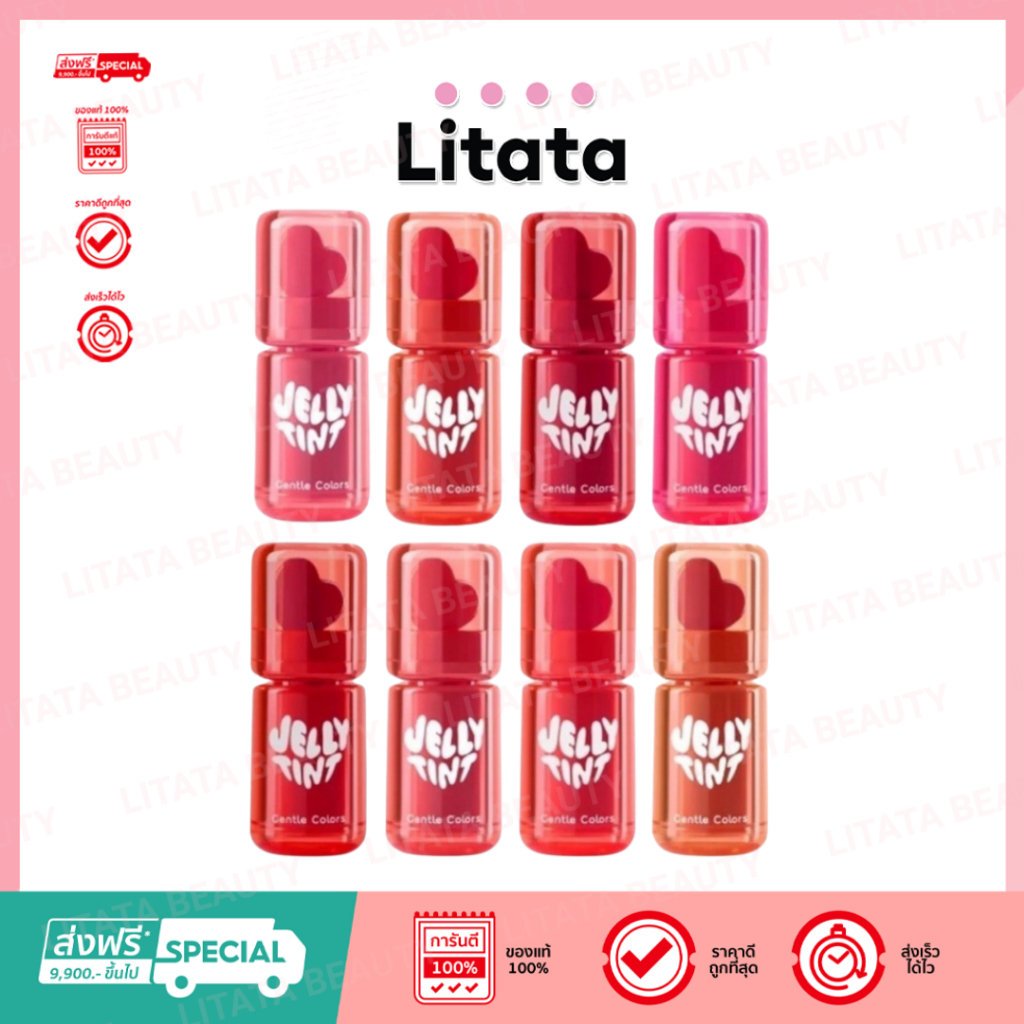 Gentle Colors Jelly Tint 2g เปลี่ยนปากเป็นเจลลี่ เด้งในปาดเดียว ฉ่ำวาว ติดทนนาน