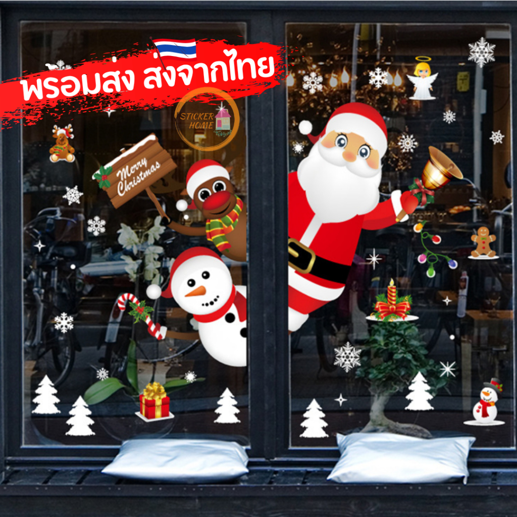 สติ๊กเกอร์ลายคริสต์มาส สติ๊กเกอร์ติดกระจก ตกแต่งคริสต์มาส สติกเกอร์ติดผนัง ตกแต่งร้าน