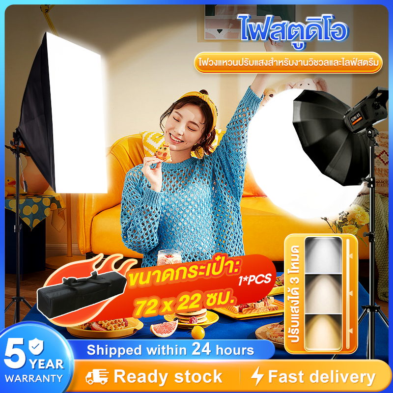 ไฟต่อเนื่อง สตูดิโอถ่ายภาพ Softbox ไฟสตูดิโอ ไฟต่อเนื่องสตูดิโอ ซอฟต์บ็อกซ์ เซ็คคู่ 2 ตัว พร้อมหลอดไฟE27105W