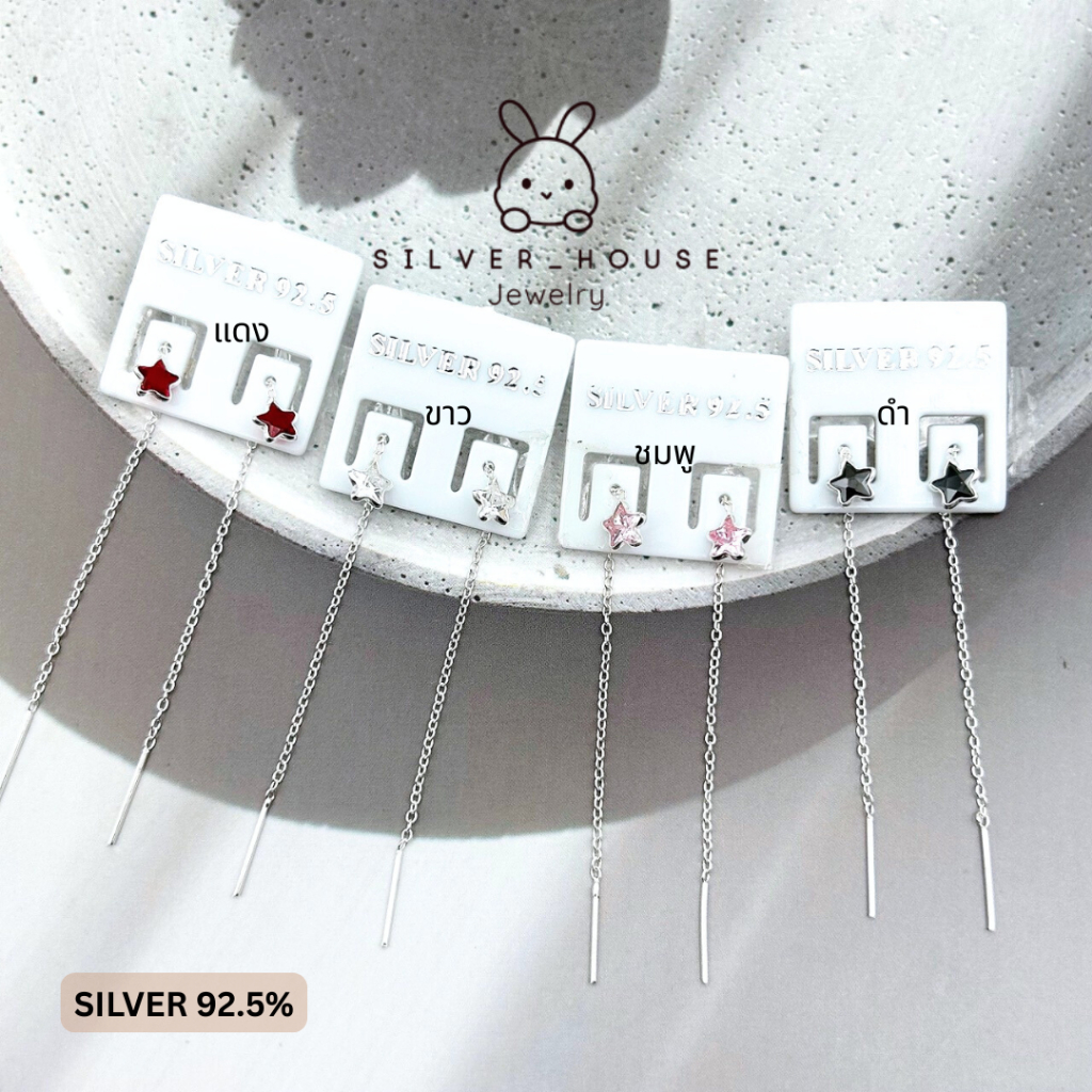 ต่างหูเงินแท้ 92.5% แบบโซ่คล้อง​ รูปดาว พลอยสี น่ารักมากๆ