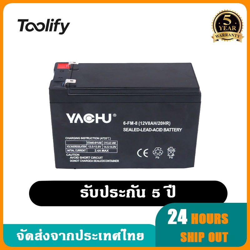 จัดส่งตอนนี้ แบตเตอรี่กรดตะกั่ว 12V 7AH/8AH 12AH(20HR) ups แบตเตอร์รี่ แบต แบตเตอรี่ แบตเตอรี่มอเตอร์ไซค์