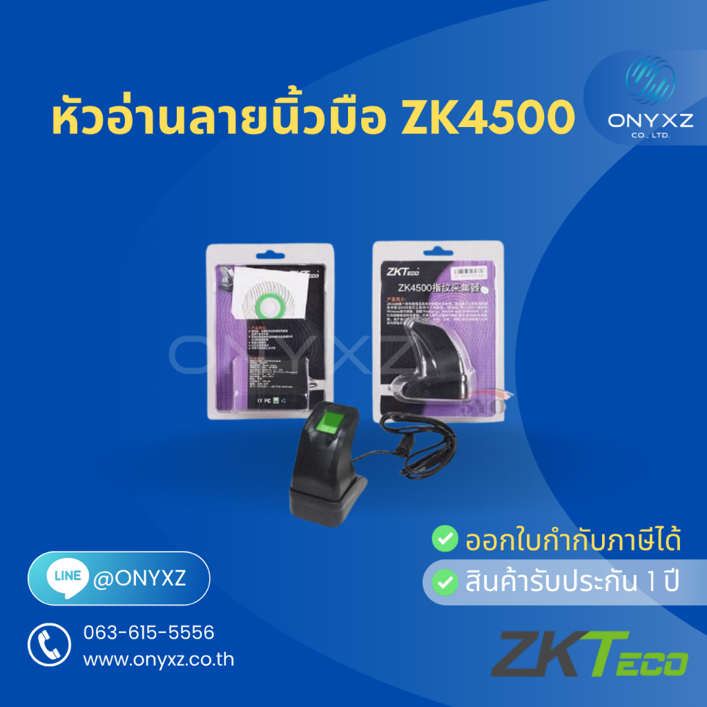 ZKTeco ZK4500 เครื่องสแกนลายนิ้วมือรุ่นยอดนิยม Sensor แบบ Optical เชื่อมต่อ USB รับประกันศูนย์ไทย 1 