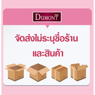 ถุงยางอนามัย Dumont Max Size 56 จำนวน 24 กล่องแถมฟรี 4 กล่อง