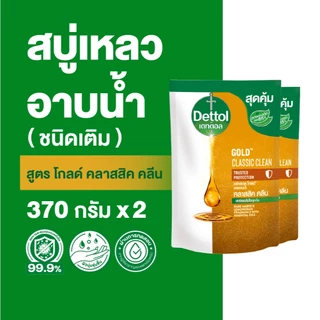 Dettol เดทตอล เจลอาบน้ำชนิดถุงเติม สบู่เหลวเดทตอล แอนตี้แบคทีเรีย สูตรโกลด์ คลาสสิค คลีน 370มล.X2