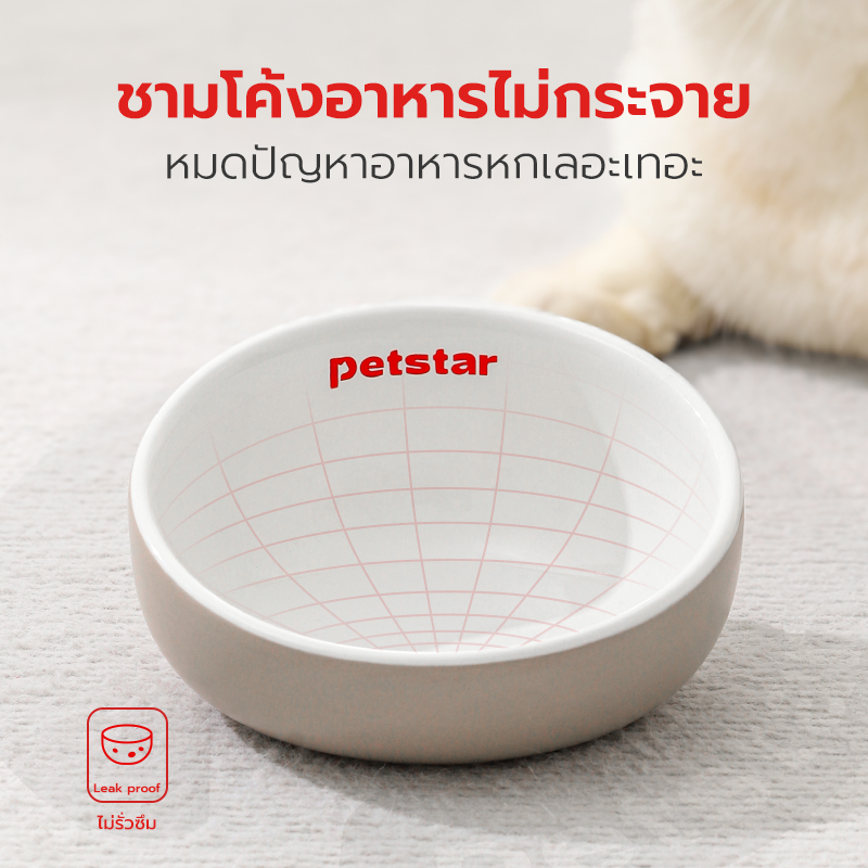 Petstar ชามอาหารแมว Food bowl ชามอาหารสัตว์เลี้ยง เซรามิก กันลื่น ไม่คว่ำ ล้างง่าย ชามปากเอียง ช่วยลดแรงกดที่กระดูกสันคอ ราคา ถูกที่สุด ดีลบีเคเค แกลเลอรีภาพที่ 6