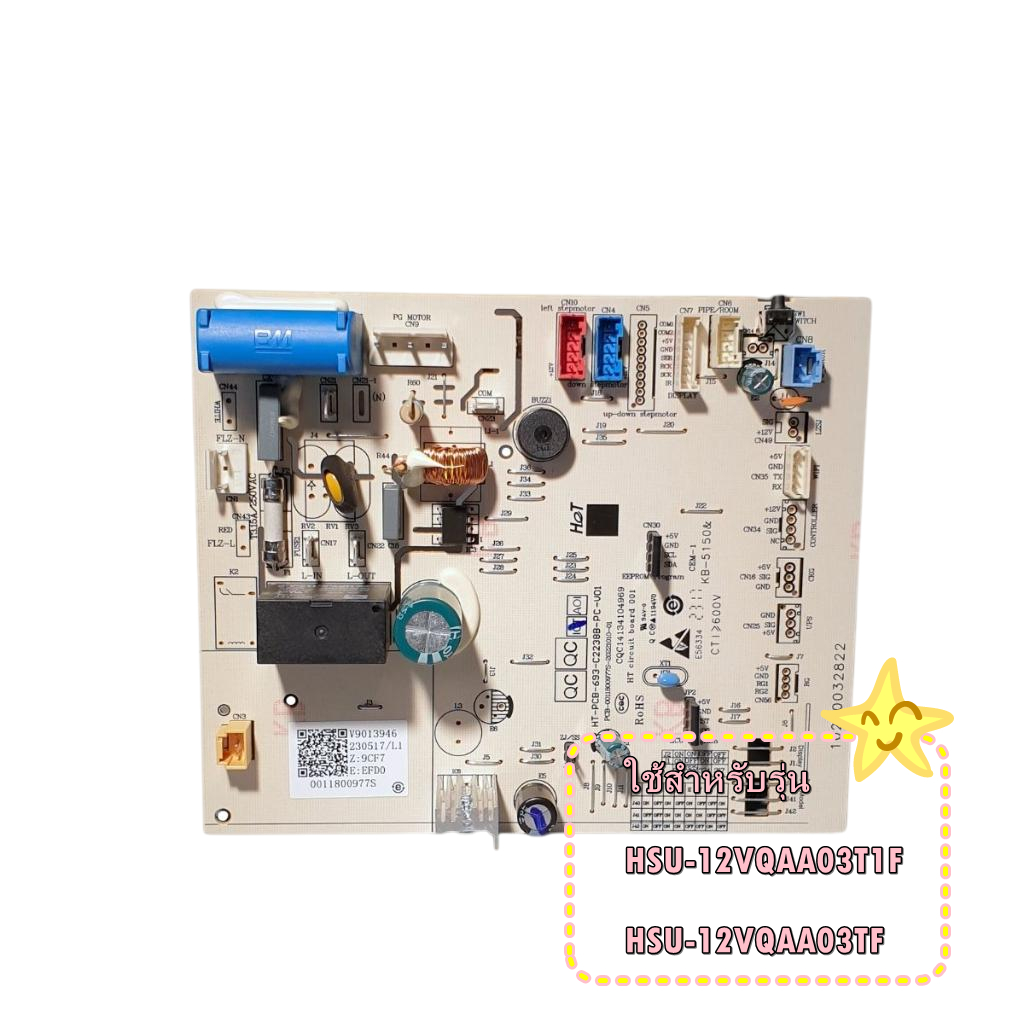 อะไหล่ของแท้/แผงวงจรแอร์ ไฮเออร์/A0011800977S/HAIER INDOOR PCB/หลายรุ่น