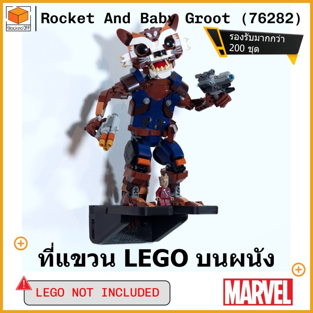 ที่แขวนผนัง Lego Marvel Rocket And Baby Groot (76282)
