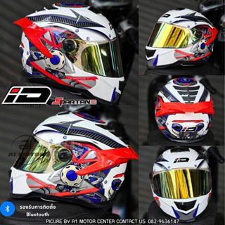 หมวกกันน็อคเต็มใบ ลาย (Limited) ID รุ่น SPARTAN-BT นวมถอดซัก…