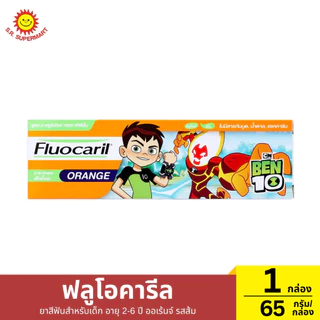 ฟลูโอคารีล ยาสีฟันสำหรับเด็ก ปริมาณ 65 กรัม/หลอด