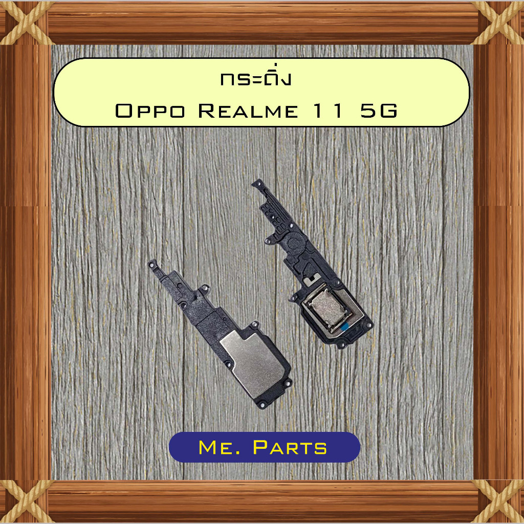 กระดิ่ง Oppo Realme 11 5G,Realme 11x 5G,Realme 12 5G,Realme 12x 5G