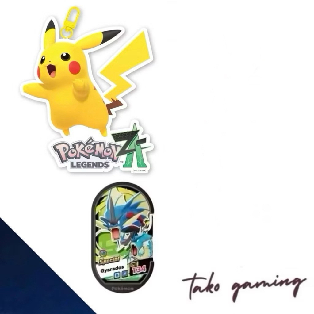 ชุดของพรีเมียม 2 ชิ้นจาก Pokémon Legends Z-A