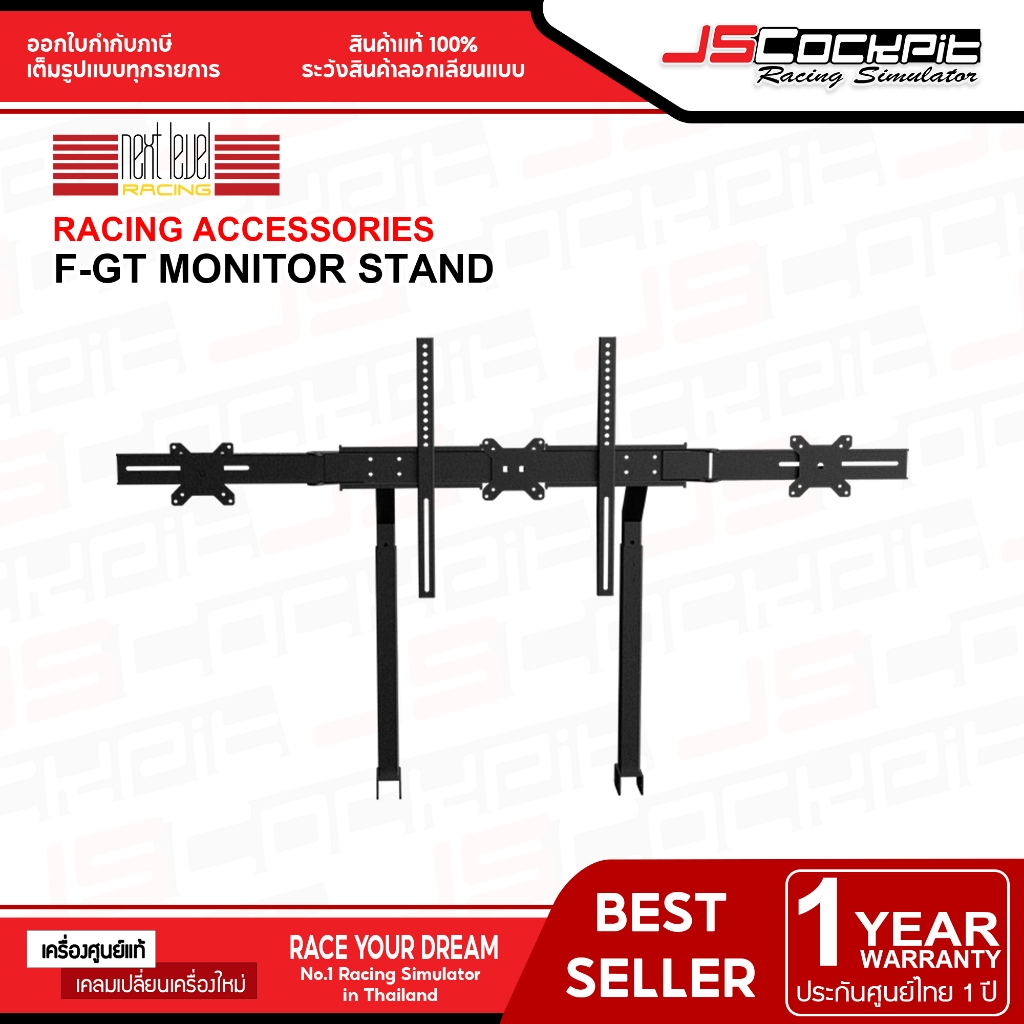 Next Level Racing F-GT Monitor Stand ขาตั้งจอสำหรับ F-GT