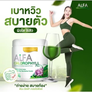1กระปุก เรียล อิลิคเซอร์ อัลฟ่า คลอโรฟิลล์ พลัส Real Elixir Alfa Chlorophyll Plus 100กรัม ของแท้100%