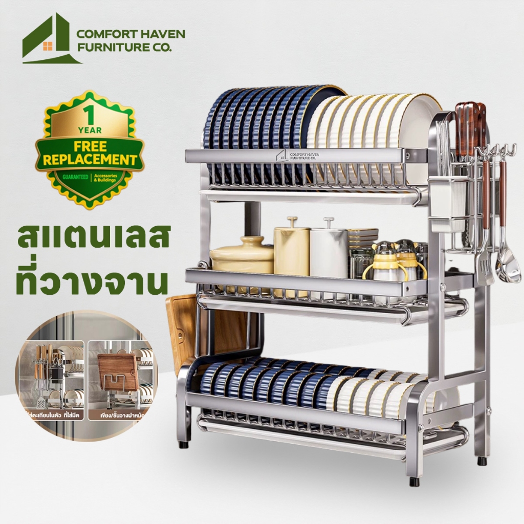 ComfortHavenFurnitureCo ที่คว่ำจาน ชั้นวางของในครัว ชั้นวางจานสแตนเลส สามารถเก็บถ้วยได้ ที่วางจาน เครื่องครัว ชั้นคว่ำจา