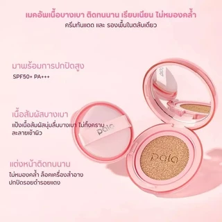 ถูก/แท้/มีไลฟ์ (ตลับจริง/Refill) คุชชั่น คูชั่น PALA High Definition Traceless Concealer Air Cushion SPF50+ PA+++ พาลา