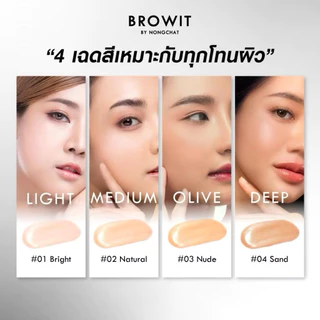 เบสผิวกระจกน้องฉัตร แบบซอง 5 ml. [ Healthy Glass Skin- Base and Primer ]