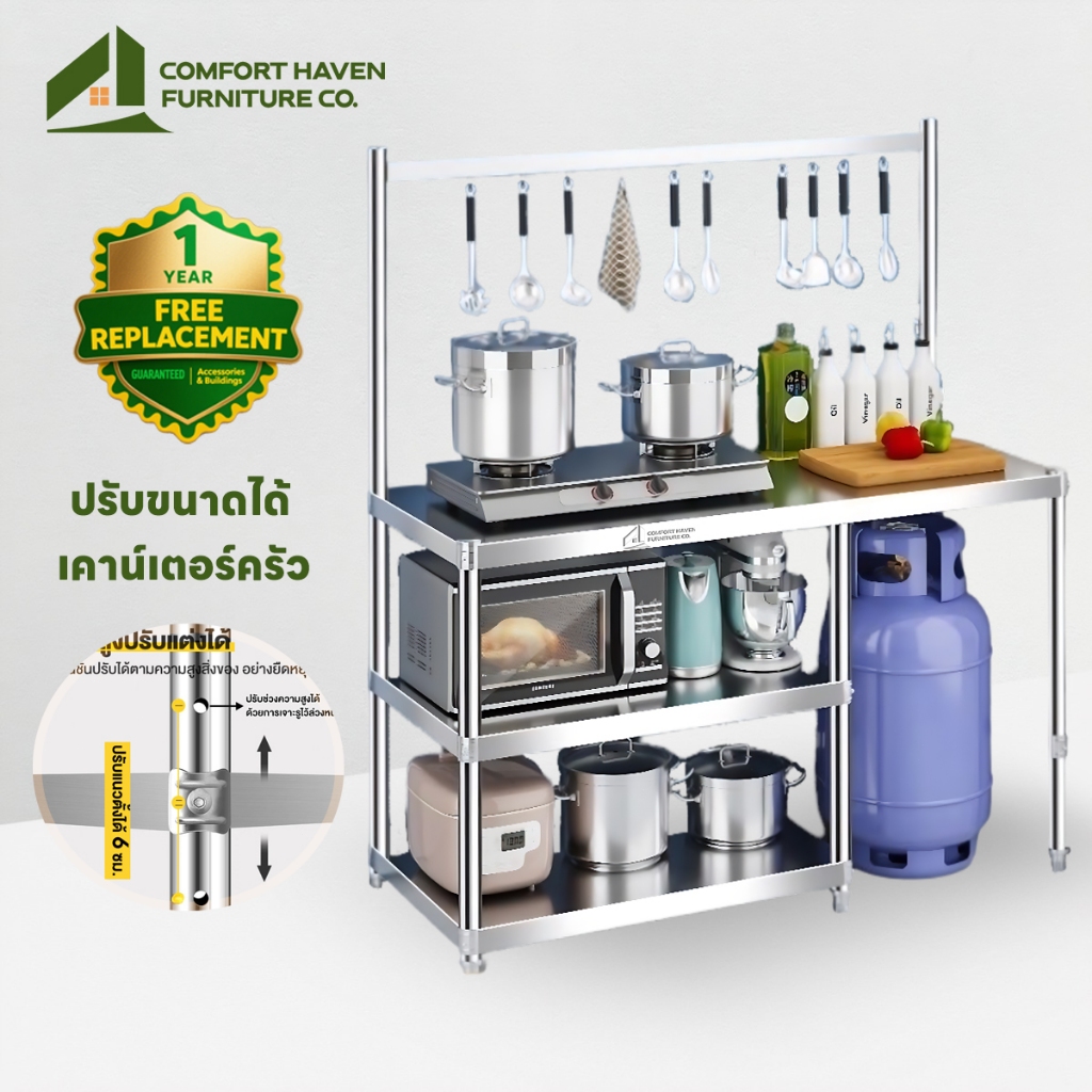 Comfort Haven Furniture Co ชั้นวางของ โต๊ะวางเตาแก๊ส ชั้นวางเตาแก๊ส 3ชั้น เค้าเตอร์ครัว ปรับความสูงได ชั้นสแตนเลส 304