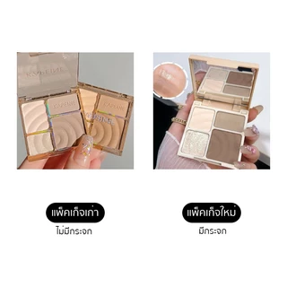 กล่องเหลือง ไฮไลท์และคอนทัวร์พาเลต คอนทัวร์เฉดดิ้งและไฮไลท์ ไฮไลท์หน้าพุ่ง สวยเป๊ะ สีธรรมชาติ ทนทานตลอดเวลา