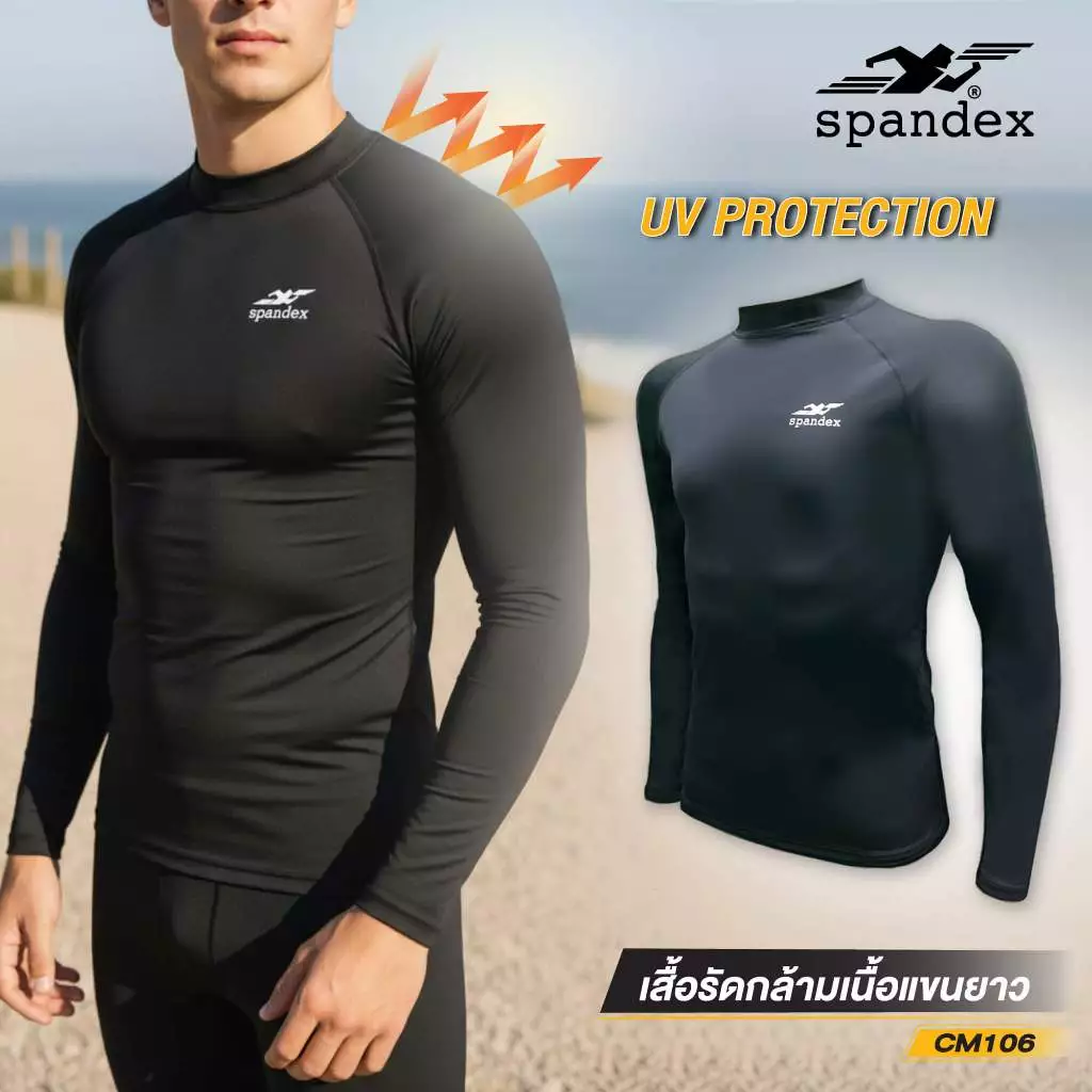 Spandex เสื้อรัดกล้ามเนื้อแขนยาว กันUV UPF50++ ผ้าไม่อมเหงื่อ ระบายอากาศดี Active CM104/CM106/CM501