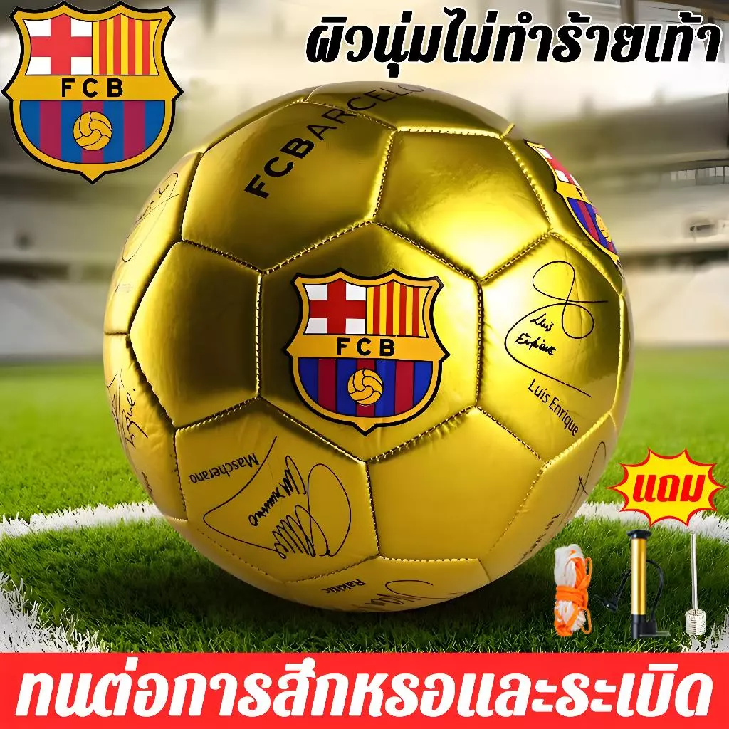 ✨บาร์ซาทอง✨สไตล์ใหม่ปี 2026 ทอง ลูกฟุตบอล ขอ แท้100%ลูกบอล หนัง ลูกบอล ลูกฟุตบอลมาตรฐานเบอร์ 5 Soccer Ball football