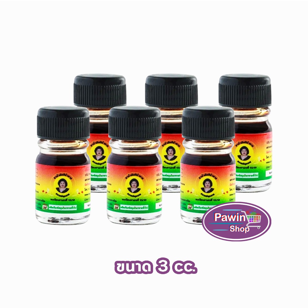 ยาน้ำมันเลียงผา ตราแม่กุหลาบ ขนาด 3 มล [6 ขวด สีน้ำตาล] ยาน้ำมัน เลียงผา ตรา แม่กุหลาบ GG 8201