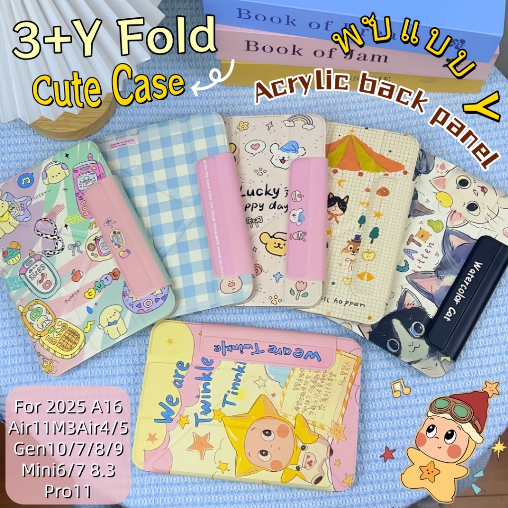 New✨แบบแกนYเคสไอแพดสำหรับ Gen10/11 Air11 Air5/4 MIni6/7 Pro11 ถาดปากกาในตัว กันกระแทก พับได้หลายมุม