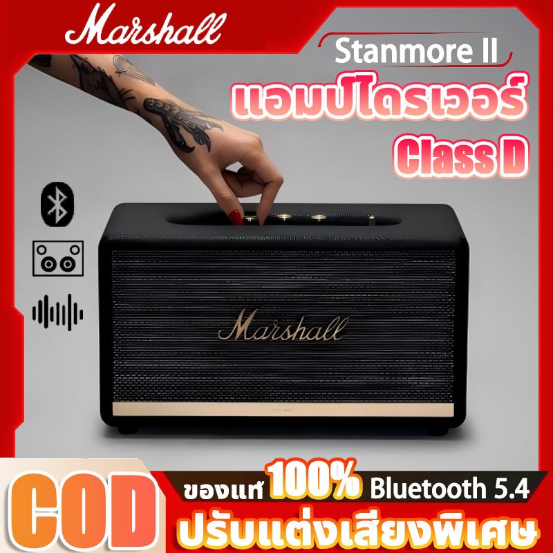 👑 รับประกัน 5 ปี 📻 ลำโพงบลูทูธ ลําโพง StanmoreII M18 ลำโพงบลูทูธ ส่วนลด ลําโพง เบสหนัก ลำโพงใหญ่ HIF