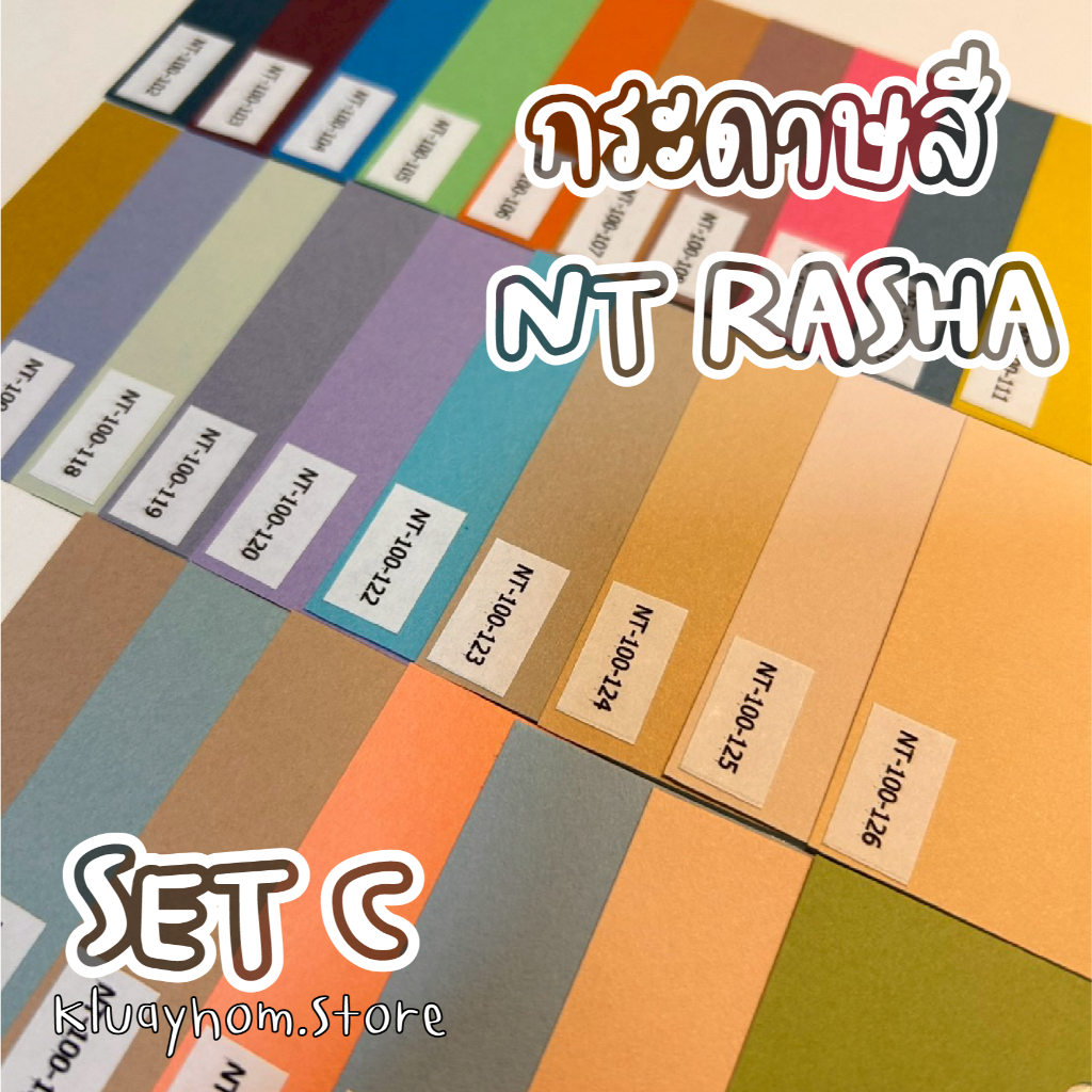 กระดาษสี 120 สี Set C 116 แกรม แบรนด์ NT Rasha Takeo สั่งขั้นต่ำ 5 แผ่น