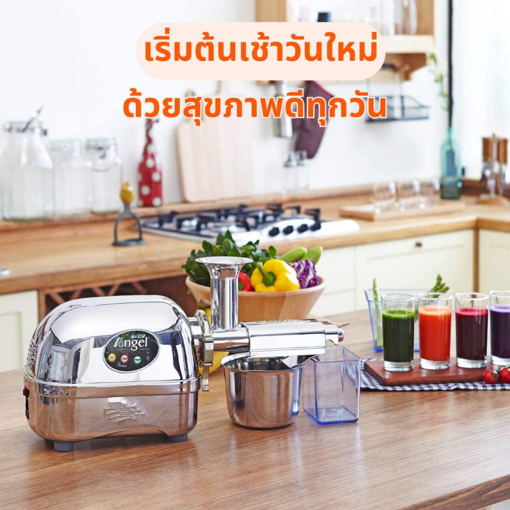 Angel  เครื่องสกัดผักผลไม้ กากแห้งที่สุด เหมาะสำหรับบำรุงร่างกายเร่งด่วน เช่น ผู้ป่วยมะเร็ง-สูงอายุ ราคา ถูกที่สุด ดีลบีเคเค แกลเลอรีภาพที่ 6