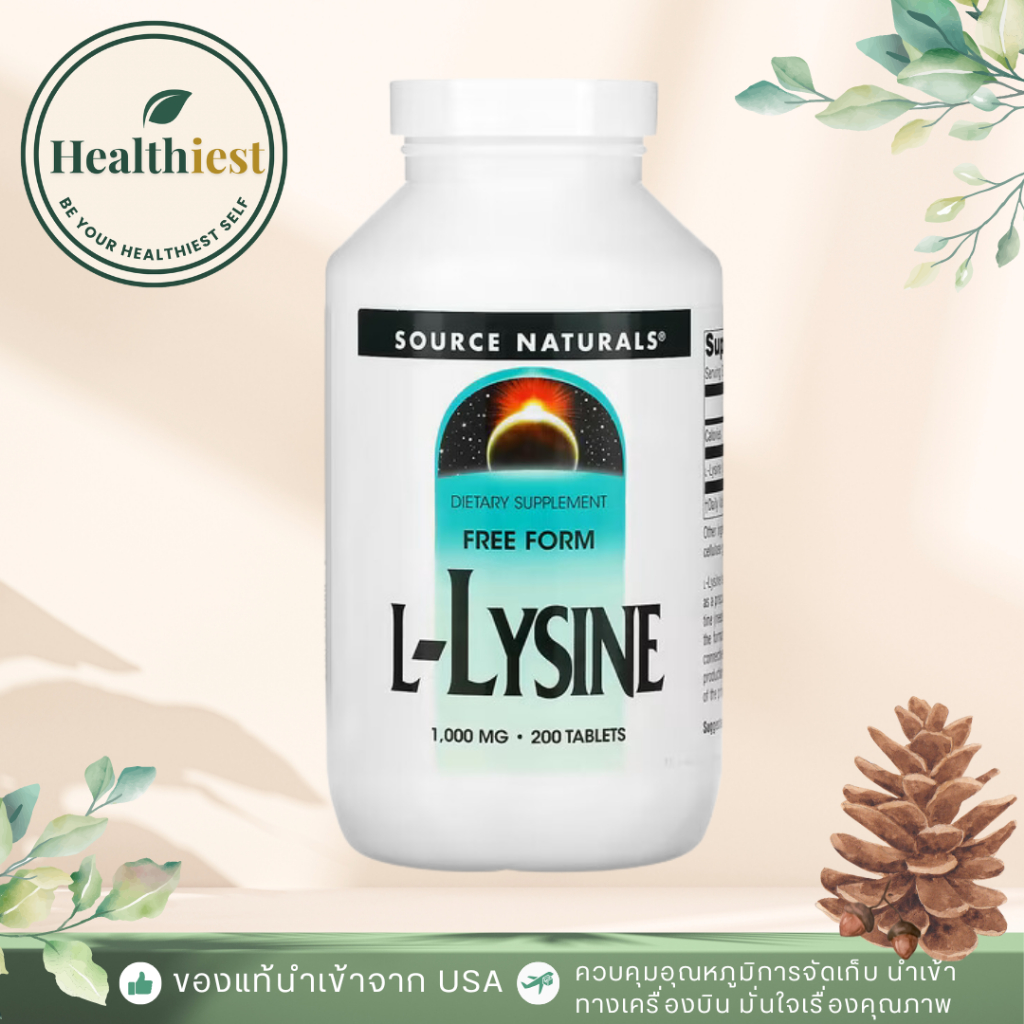 พร้อมส่ง Source Naturals L-lysine 1000 mg แอลไลซีน วิตามินบำรุงผิว 100 Tablets L lysine