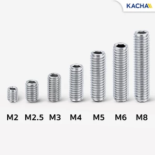 Kacha สกรูตัวหนอน สกรูหัวจมหกเหลี่ยม สแตนเลส 304 ขนาด M8 ยาว 6-50มิล ทนทานสนิมและการกัดกร่อน GB77