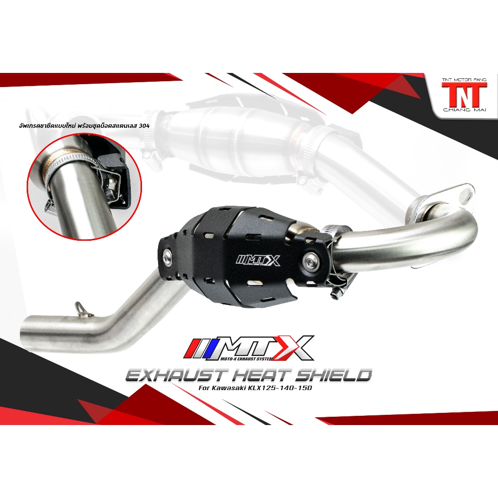 กันร้อนคอท่อ MTX สำหรับรถรุ่น KLX125-140-150 (สินค้าพร้อมส่ง)