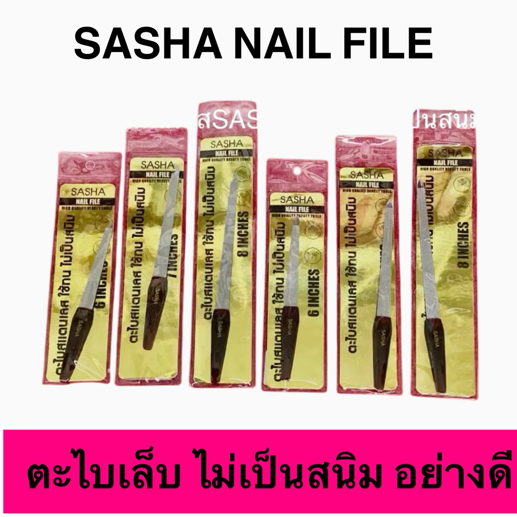 ตะไบเล็บ Sasha Nail File มีแบบปลายแหลม และ ปลายงอ