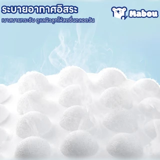 Mabou ผ้าอ้อมเด็กแรกเกิด ผ้าอ้อมเด็กไซส์ NB ออกแบบมาเป็นพิเศษสำหรับเด็กที่มีน้ำหนัก 3-8กก. นุ่ม สบาย แห้งและไม่อับชื้น