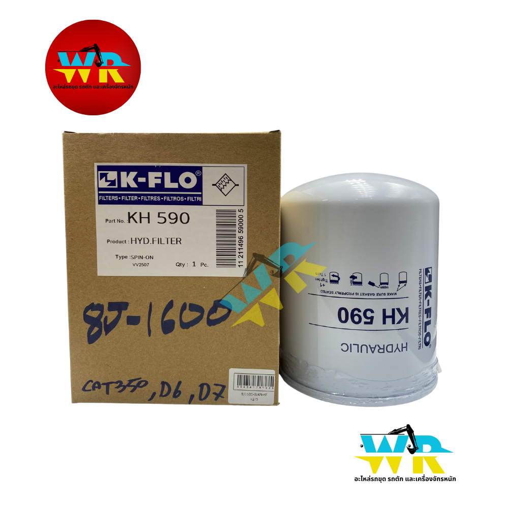 8J-1600 กรองไฮดรอลิค KFLO P55-0388,KH-590,HF-6710,HF-6136,SFH-1600,4T-6788,1976934C3,1440832 CAT350,
