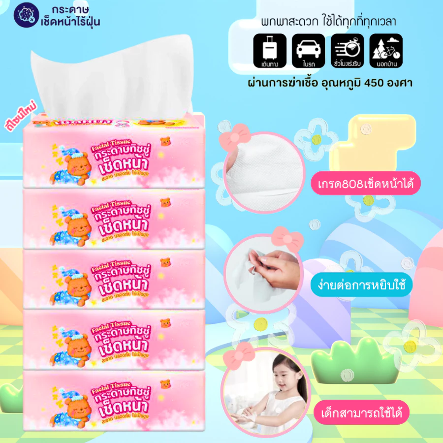 ( พร้อมส่ง10ห่อใหญ่ ) ทิชชู่หมีน้อยน่ารัก หนานุ่ม2ชั้น 1ห่อ/168แผ่น เกรดGB/T20808 เช็ดหน้าได้ thumbnail 5